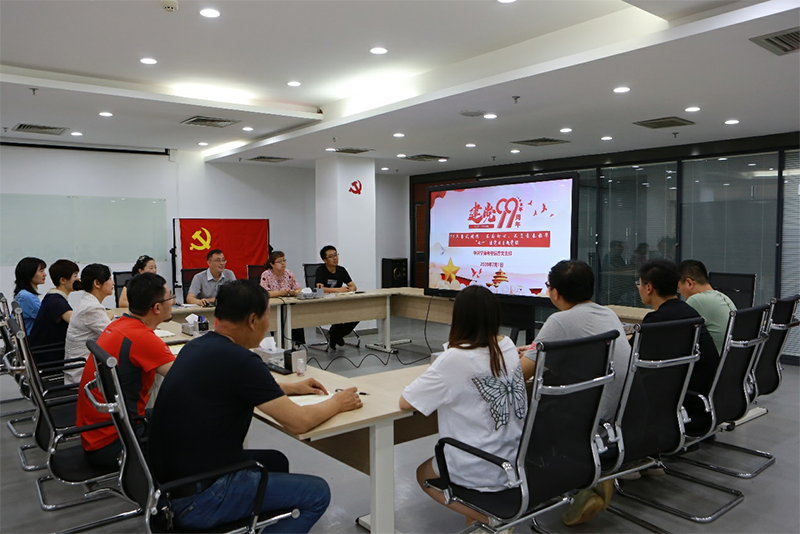 開展《99年乘風破浪，不忘初心，不負韶華》“七一”建黨日支部主題黨課學習活動