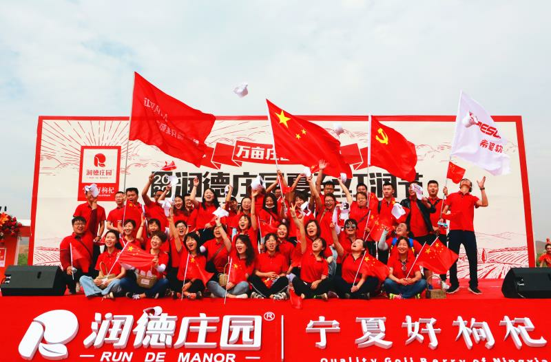 學習習近平寧夏行講話，促進寧夏高質(zhì)量發(fā)展——寧夏希望信息公司黨支部潤德枸杞莊園行 ? 